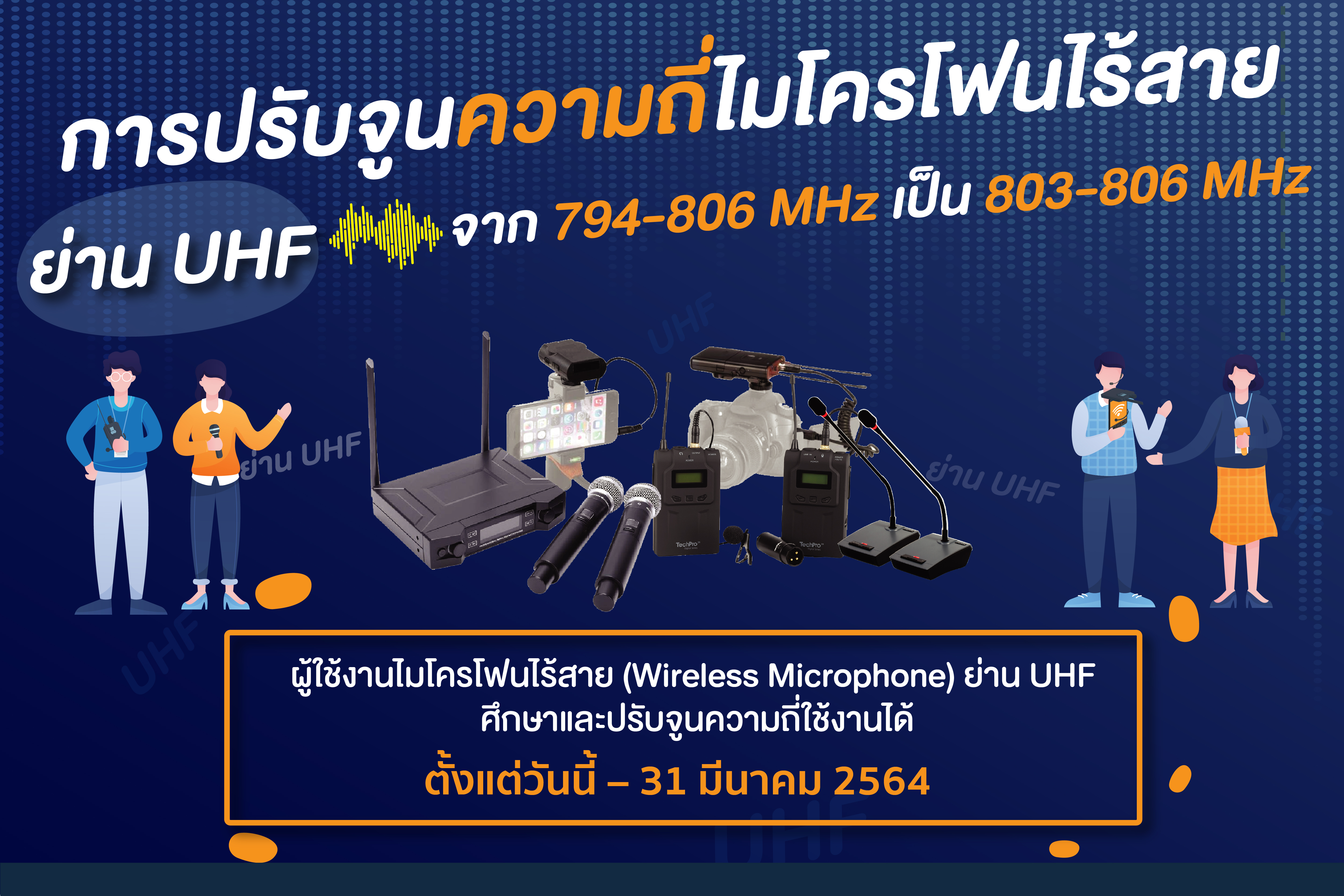 Microphone_Final-01.jpg