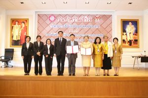 พิธีร่วมลงนามบันทึกความเข้าใจว่าด้วยการเชื่อมโยงข้อมูลบุคคลล้มละลาย