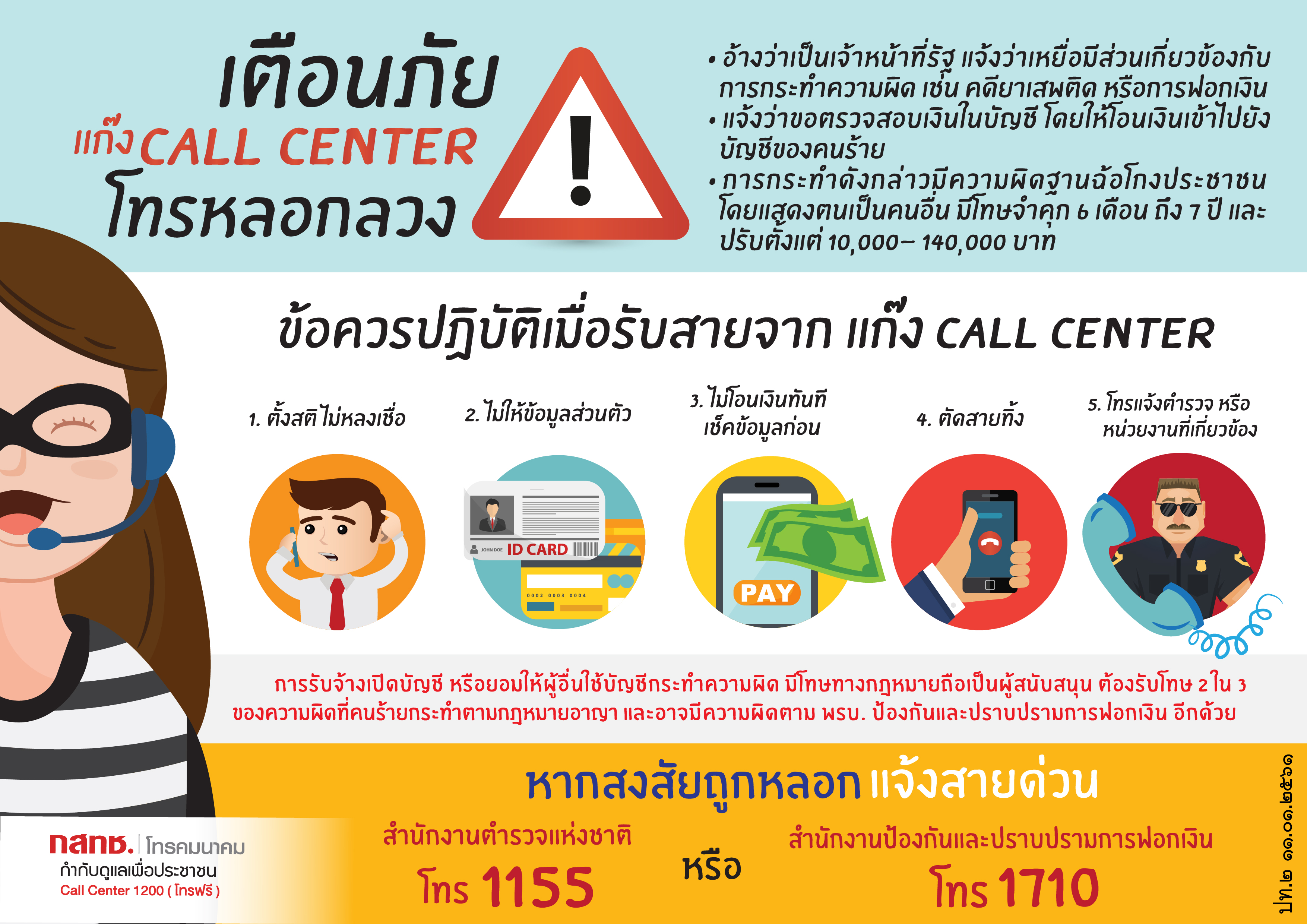 callcenter_new_jpg-01-(3).jpg