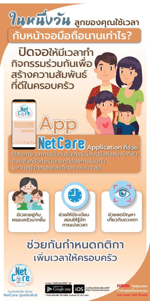 thumbnail_infographic-Standee_2-link_CR.jpg