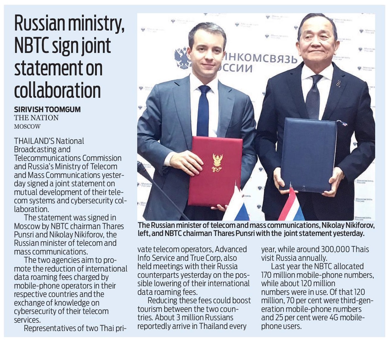 The-Nation-31-May-2017-p1.jpg