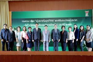 การเสวนาเรื่อง “ผู้ประกาศในยุคดิจิทัล” และพิธีมอบบัตรผู้ประกาศในกิจการกระจายเสียงและกิจการโทรทัศน์