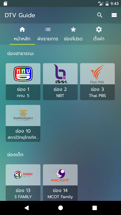 nbtc2.png