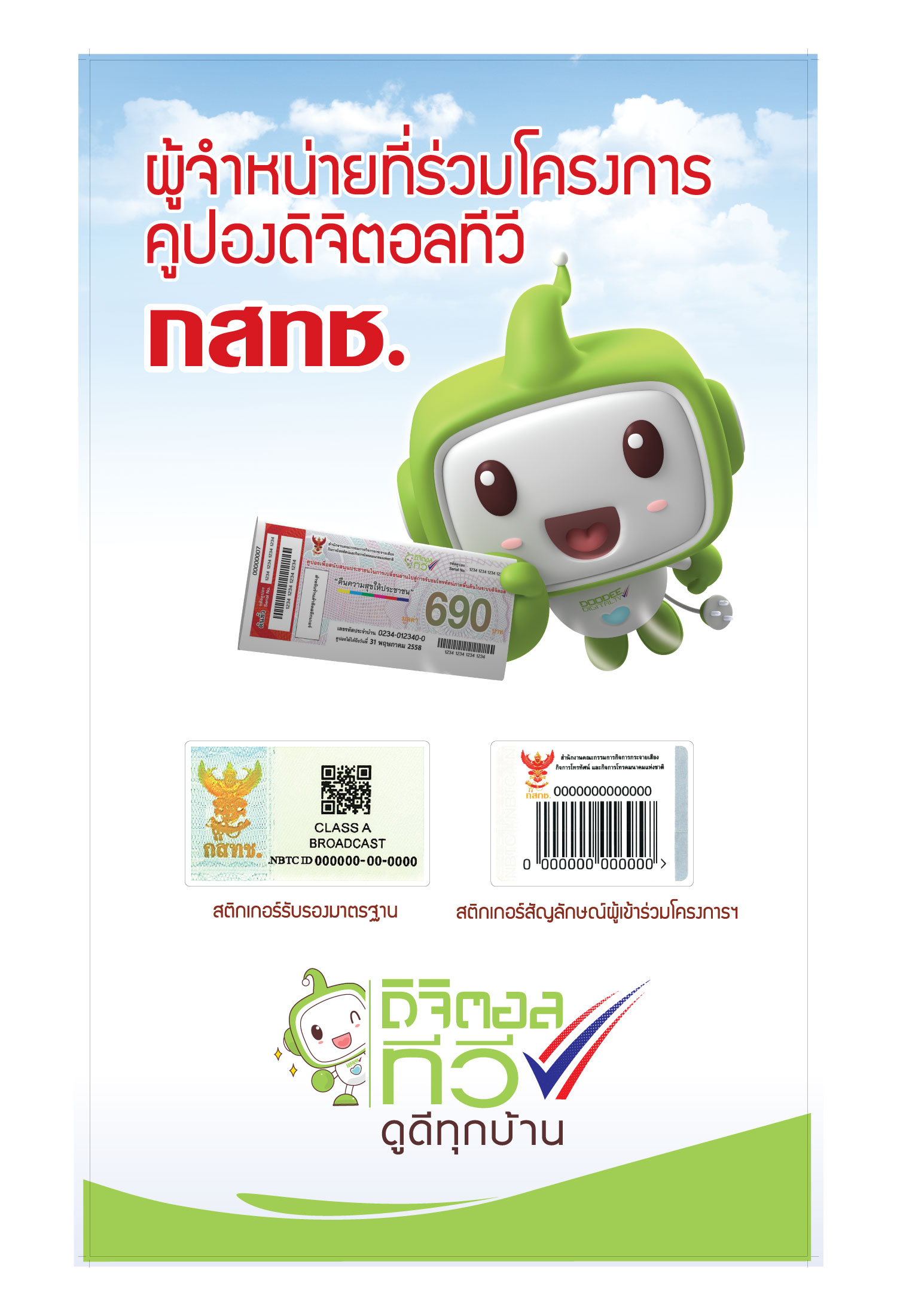 2-Standee_120x200cm.jpg