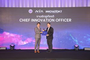 สำนักงาน กสทช. รับรางวัลเชิดชูเกียรติ CHIEF INNOVATION OFFICER (CIO) จาก สำนักงานนวัตกรรมแห่งชาติ (องค์กรมหาชน)