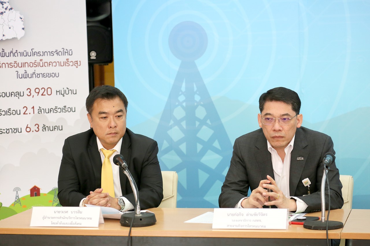 thumbnail_แถลงUSO-C-3.jpg