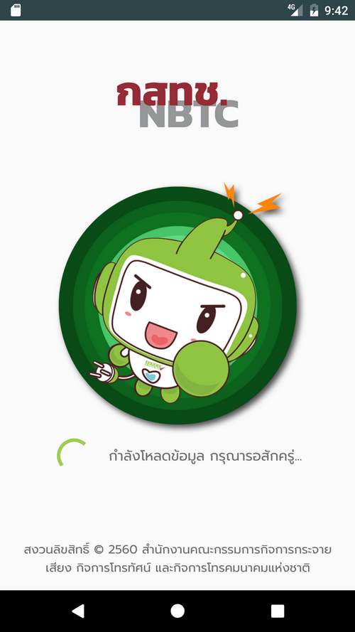 nbtc1.png