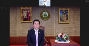 การประชุมเชิงปฏิบัติการ “U.S. - Thailand 6 GHz Spectrum Virtual Workshop”