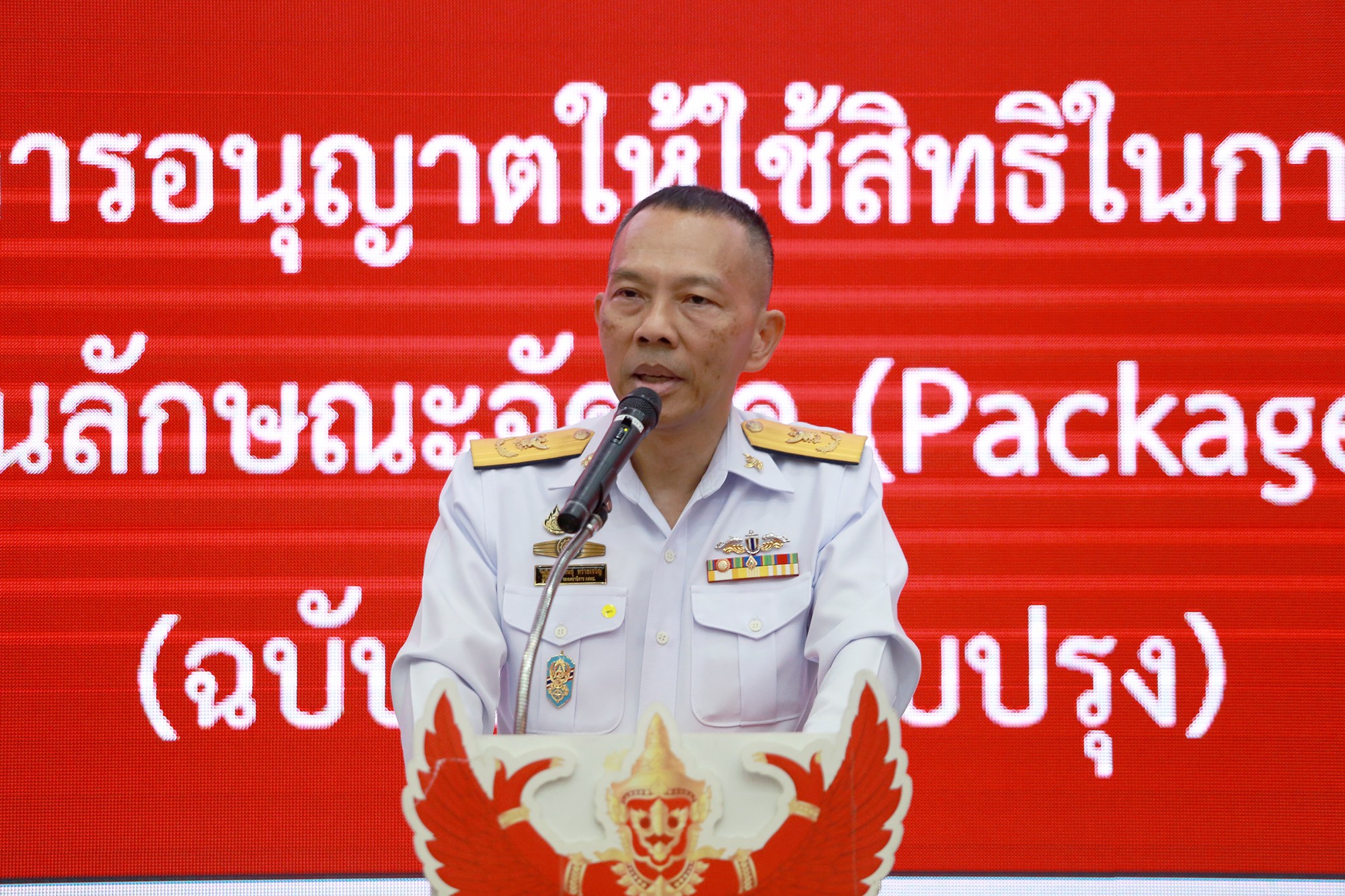 รับฟังความคิดเห็นดาวเทียม_๒๑๐๓๒๒.jpg