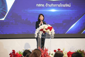 กสทช. ศาสตราจารย์กิตติคุณ ดร. พิรงรอง รามสูต