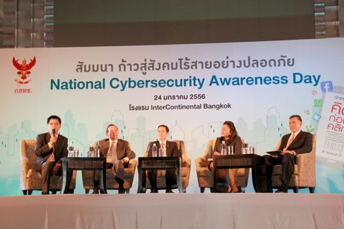 กสทช. จัดงาน National Cybersecurity Awareness Day เพื่อสร้างความตระหนักรู้และเตือนภัยที่มากับโทรศัพท์มือถือ สมาร์ทโฟน แท็บเล็ต และอุปกรณ์สื่อสารไร้สาย