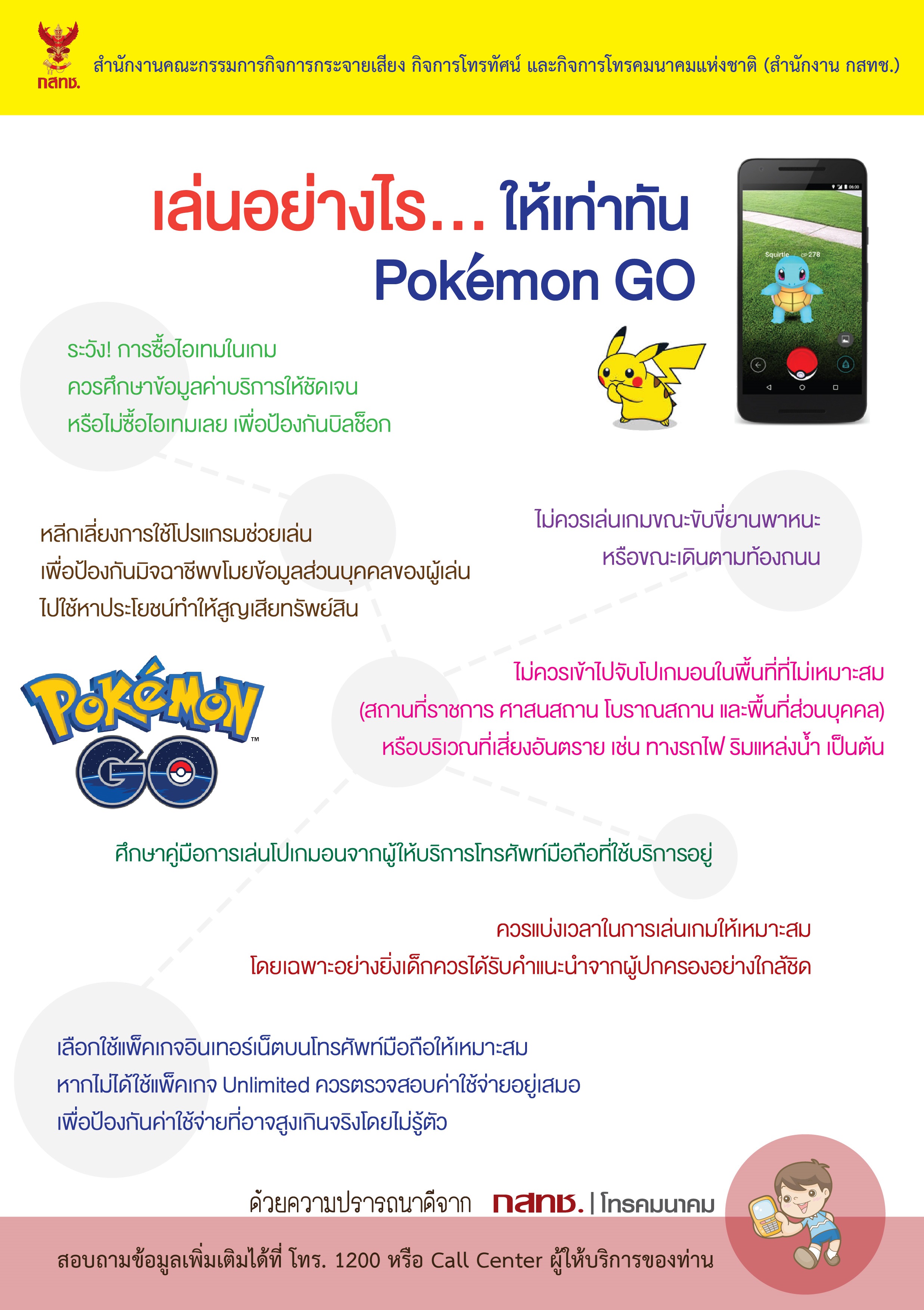 โปเกมอน.jpg