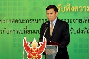 การรับฟังความคิดเห็นสาธารณะ ต่อ (ร่าง) ประกาศ กสทช. เกี่ยวกับการเปลี่ยนแปลงระบบการรับส่งสัญญาณวิทยุโทรทัศน์เป็นระบบดิจิตอล