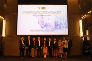 การรับฟังความคิดเห็นเฉพาะกลุ่ม (Focus Group) เรื่อง แนวทางในการกำหนดตัวชี้วัดเพื่อติดตามประสิทธิภาพการแข่งขันในกิจการโทรคมนาคม เพื่อจัดทำรายงานสภาพตลาดโทรคมนาคม