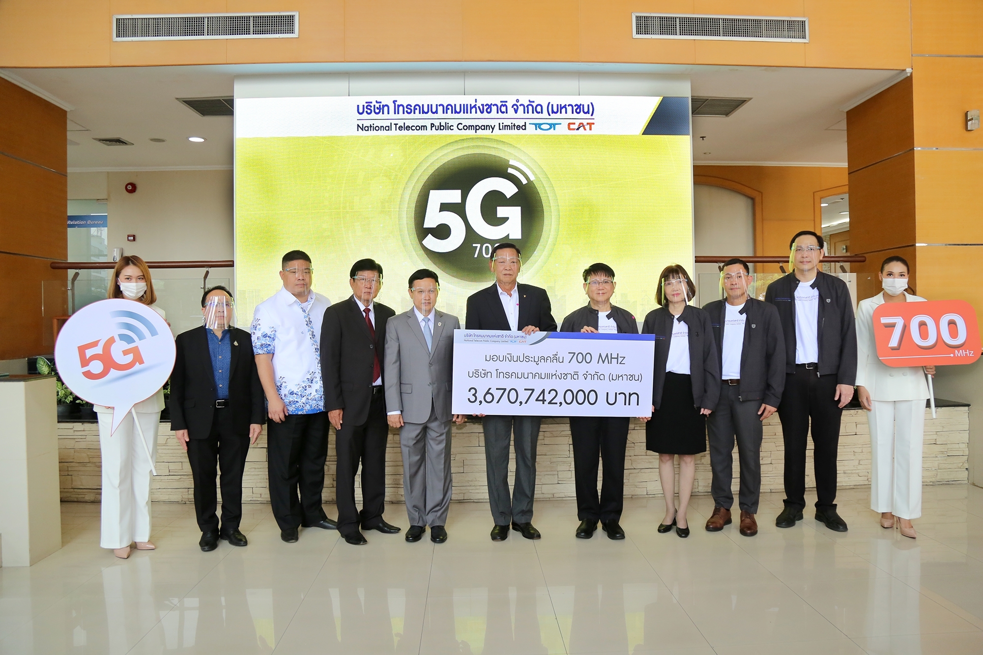 NTชำระเงินคลื่น700_๒๑๐๓๑๖_0.jpg